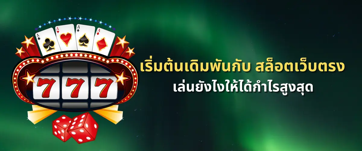 ลงเดิมพันสล็อตเว็บตรง BK8